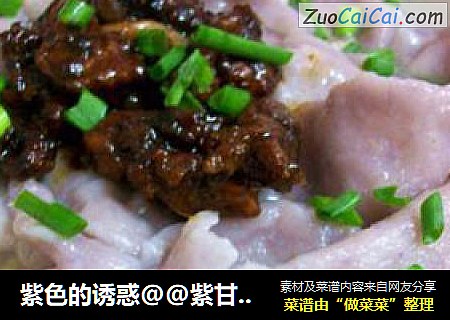 紫色的诱惑@@紫甘蓝板面