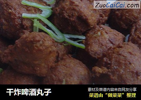 干炸啤酒丸子