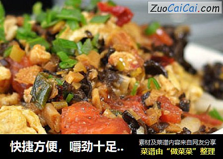 快捷方便，嚼劲十足-【西红柿剪刀面】