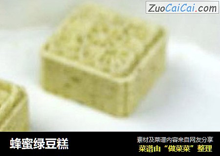 蜂蜜绿豆糕