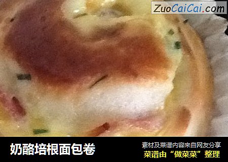 奶酪培根面包卷
