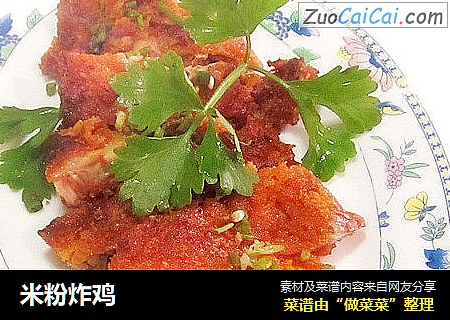 米粉炸鸡