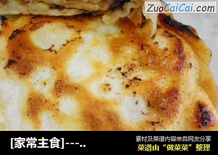 [家常主食]----------牛肉馅饼