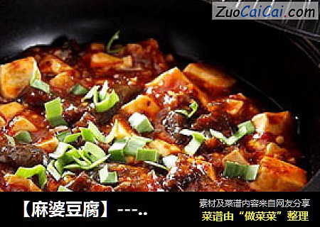 【麻婆豆腐】----不开燃气也能10分钟搞定的美味