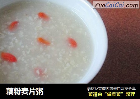 藕粉麦片粥