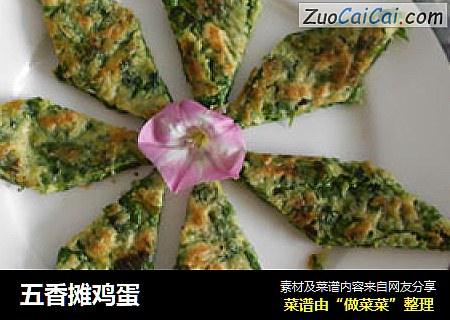 五香摊鸡蛋