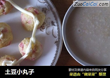 土豆小丸子