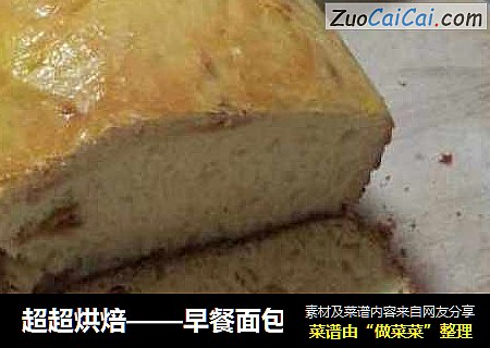 早餐面包