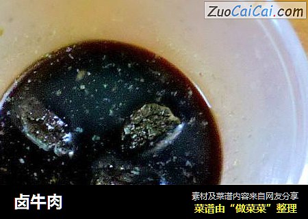 卤牛肉