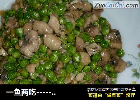 一鱼两吃-------豌豆鱼丁、鱼骨汤