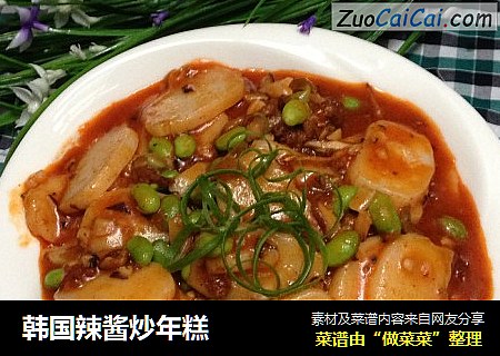 韩国辣酱炒年糕