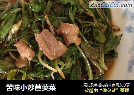 苦味小炒苣荬菜