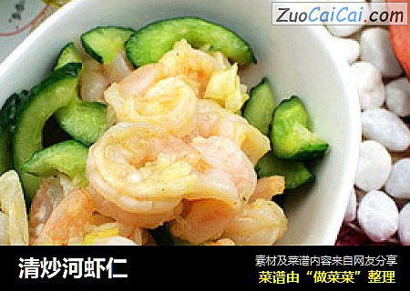 清炒河虾仁