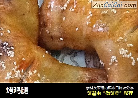 烤鸡腿