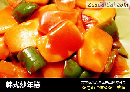 韩式炒年糕