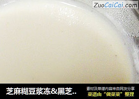 芝麻糊豆浆冻&黑芝麻糊