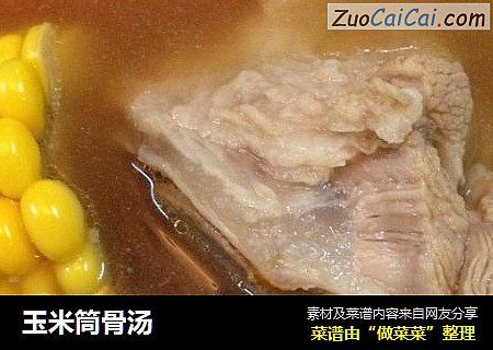 玉米筒骨汤