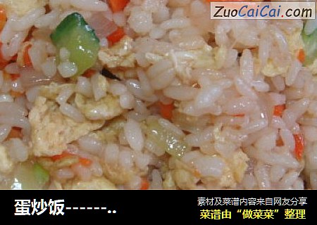 蛋炒饭
