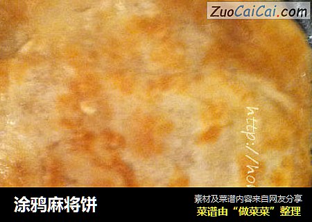 涂鸦麻将饼