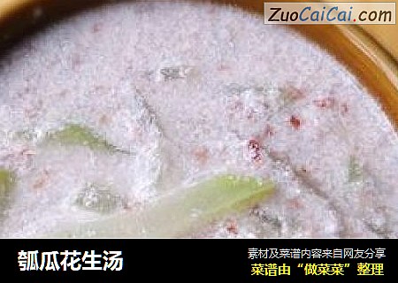 瓠瓜花生汤