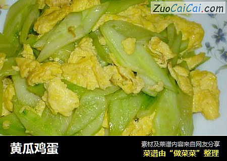 黄瓜鸡蛋
