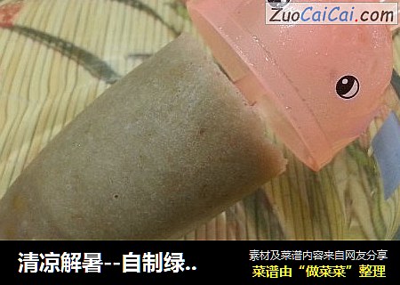清凉解暑--自制绿豆棒冰