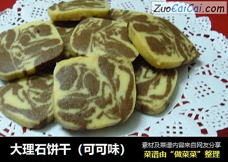 大理石饼干