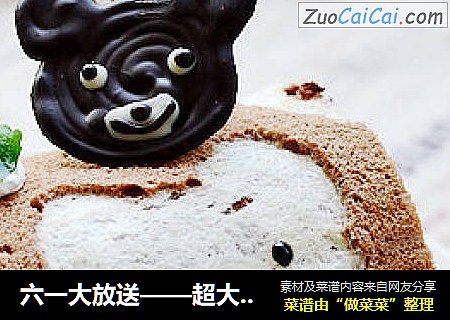 六一大放送——超大号双重小熊蛋糕卷