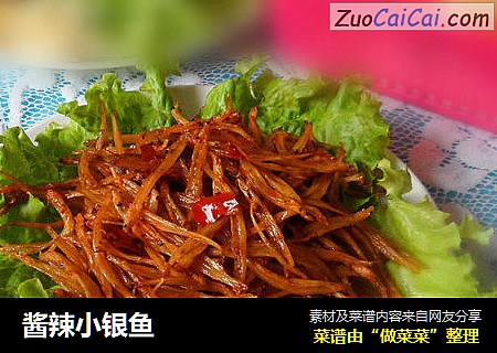 酱辣小银鱼