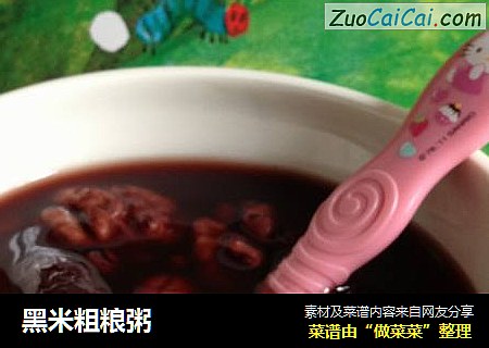 黑米粗粮粥