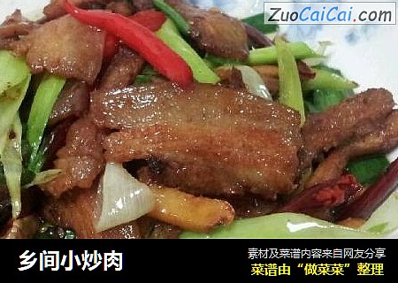 乡间小炒肉