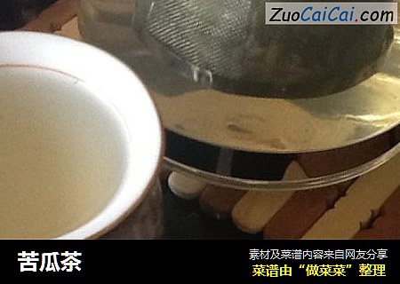 苦瓜茶
