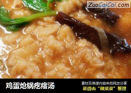 鸡蛋炝锅疙瘩汤