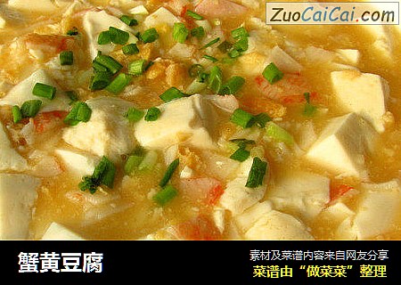 蟹黄豆腐