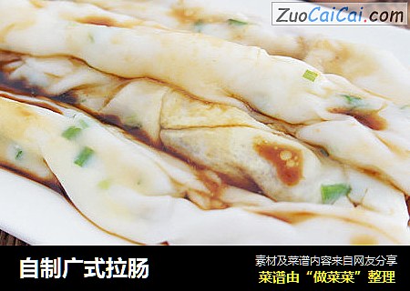自制广式拉肠