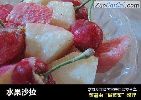 水果沙拉