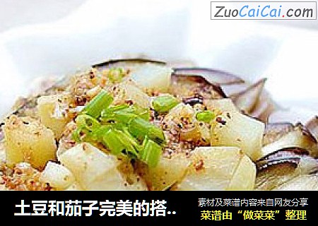 土豆和茄子完美的搭配-做出清爽可口的凉拌菜