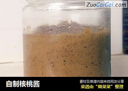 自制核桃酱