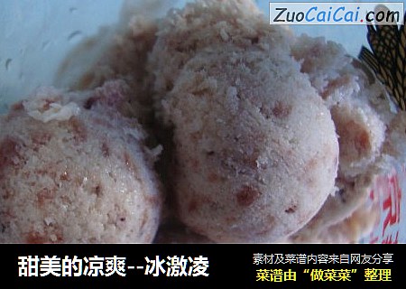 甜美的凉爽--冰激凌