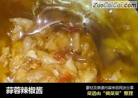 蒜蓉辣椒酱