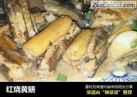 红烧黄鳝