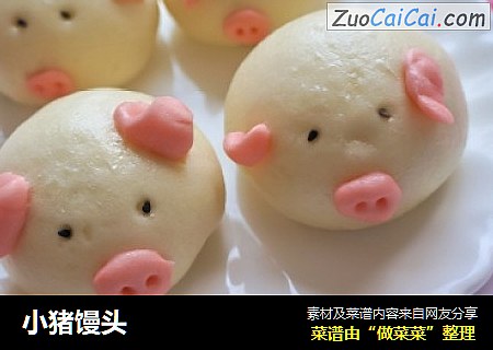 小猪馒头