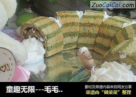 童趣无限---毛毛虫蛋糕