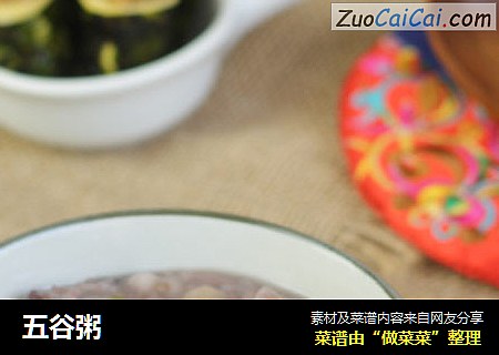 五谷粥