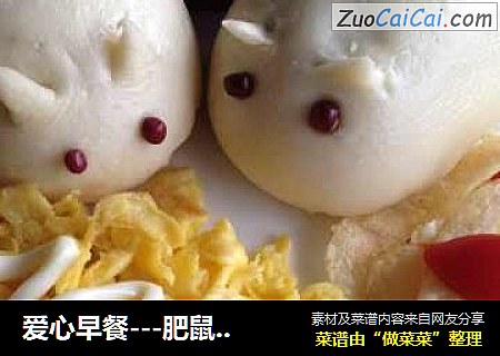 爱心早餐---肥鼠豆沙包