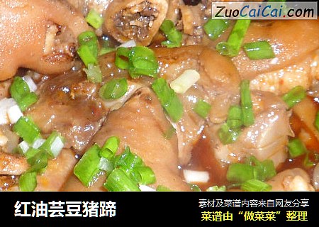 红油芸豆猪蹄