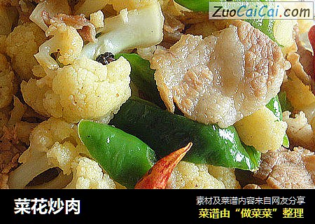 菜花炒肉