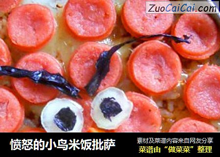愤怒的小鸟米饭批萨