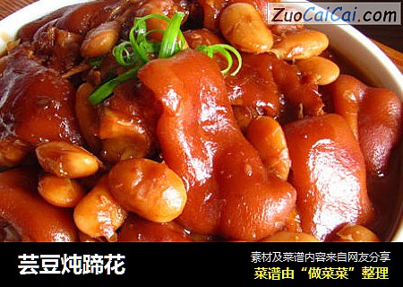 芸豆炖蹄花