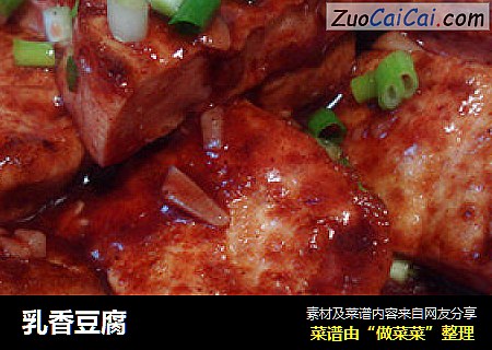 乳香豆腐